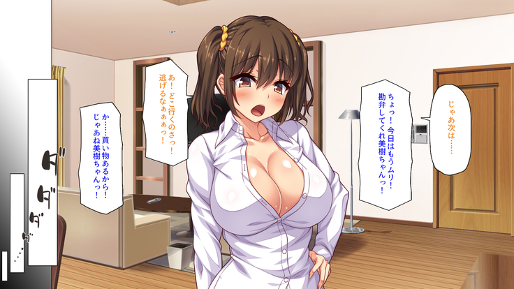 Sex Shika Asobi ga Nai Machi