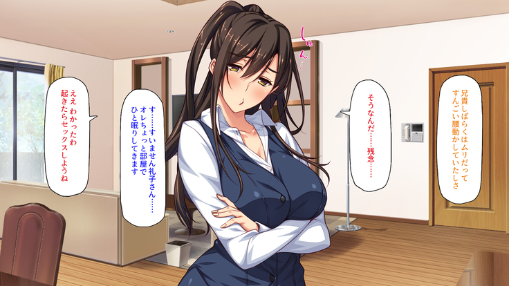 Sex Shika Asobi ga Nai Machi