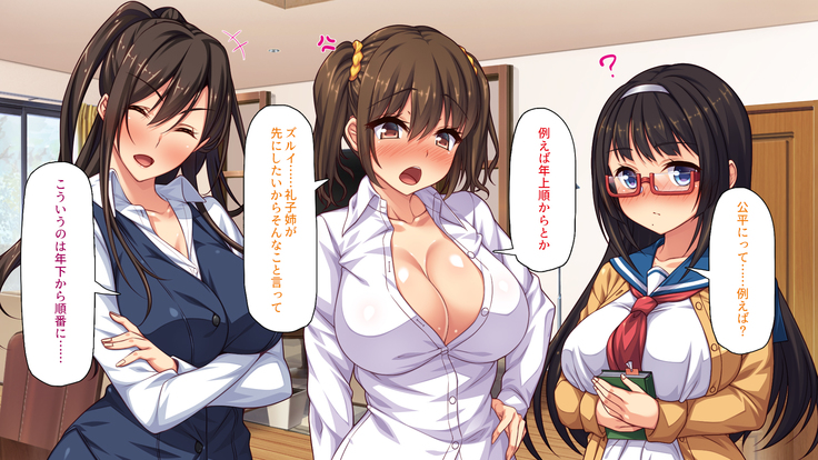 Sex Shika Asobi ga Nai Machi