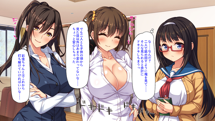 Sex Shika Asobi ga Nai Machi