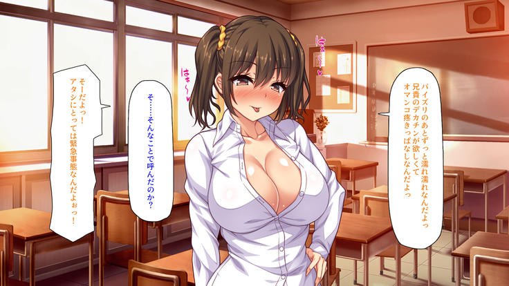 Sex Shika Asobi ga Nai Machi