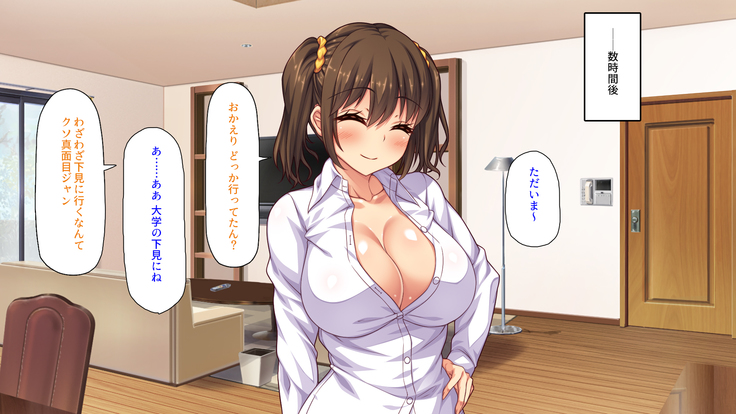 Sex Shika Asobi ga Nai Machi
