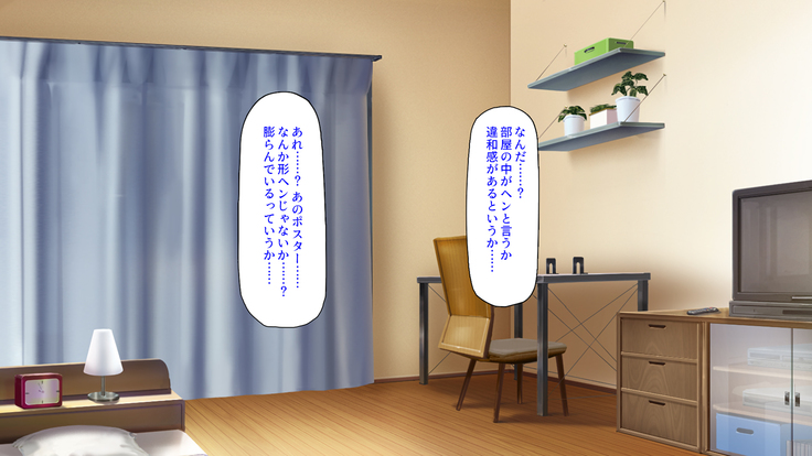 Sex Shika Asobi ga Nai Machi
