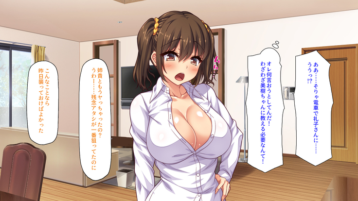 Sex Shika Asobi ga Nai Machi