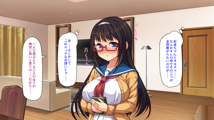 Sex Shika Asobi ga Nai Machi