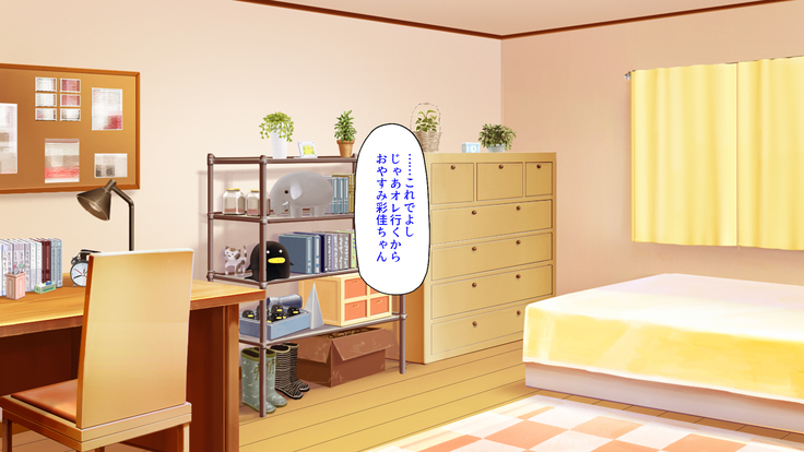 Sex Shika Asobi ga Nai Machi
