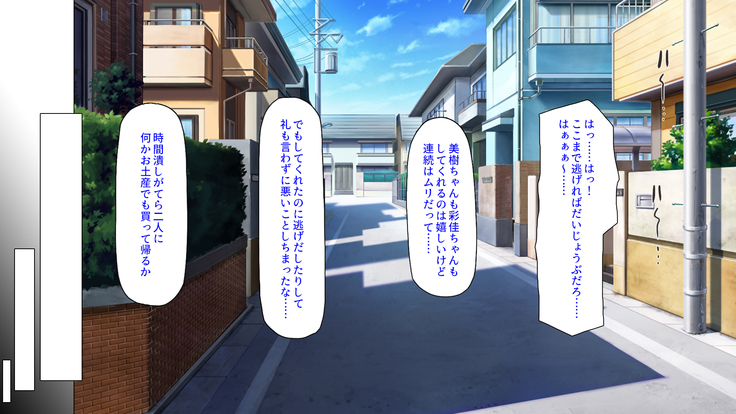 Sex Shika Asobi ga Nai Machi