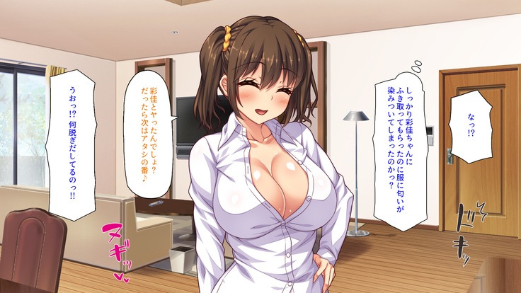 Sex Shika Asobi ga Nai Machi