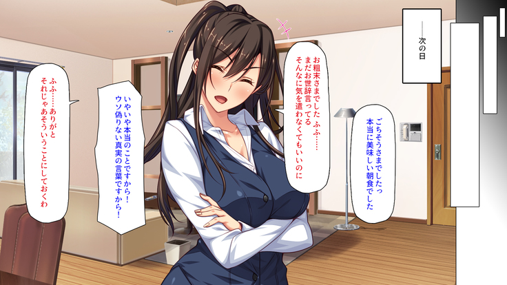 Sex Shika Asobi ga Nai Machi