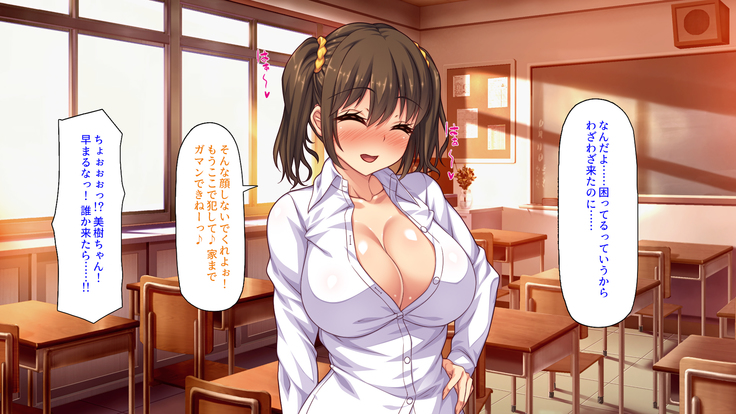 Sex Shika Asobi ga Nai Machi