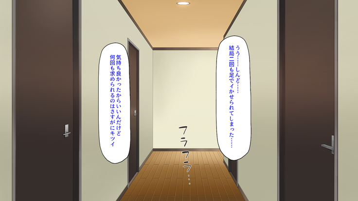 Sex Shika Asobi ga Nai Machi