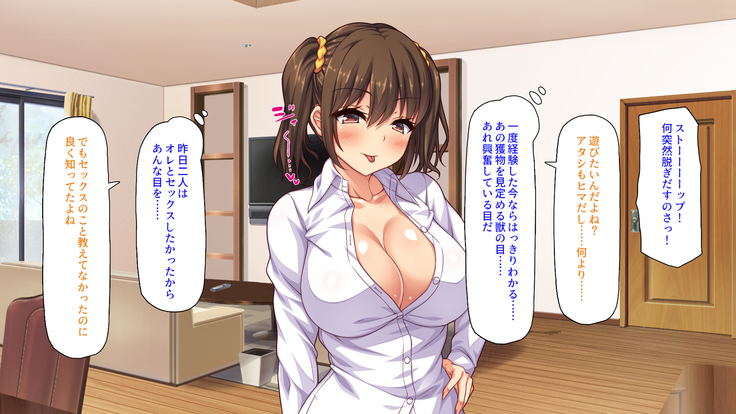 Sex Shika Asobi ga Nai Machi