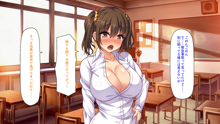 Sex Shika Asobi ga Nai Machi