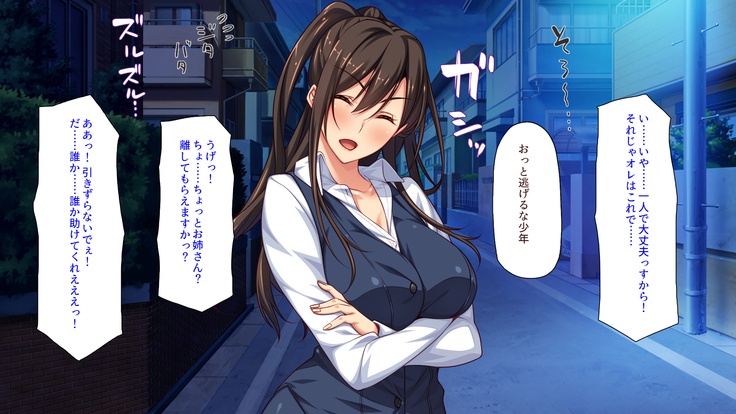 Sex Shika Asobi ga Nai Machi