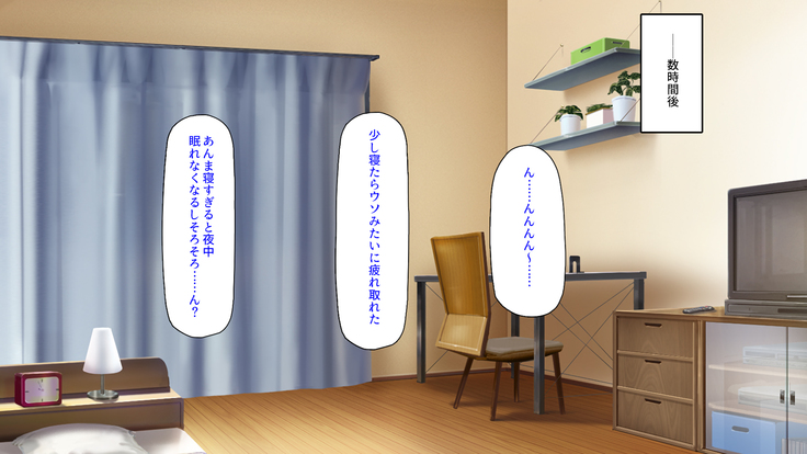 Sex Shika Asobi ga Nai Machi