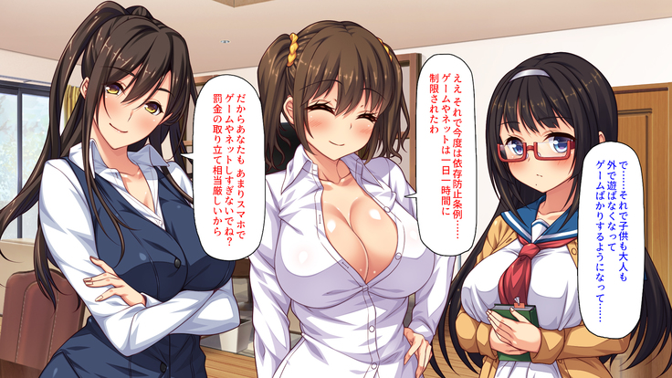 Sex Shika Asobi ga Nai Machi