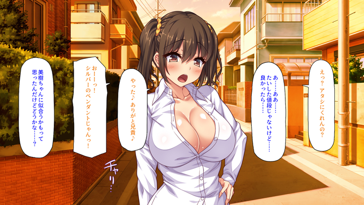 Sex Shika Asobi ga Nai Machi