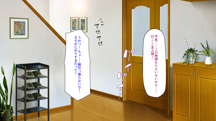 Sex Shika Asobi ga Nai Machi