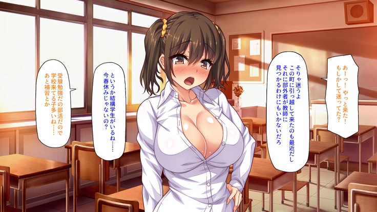 Sex Shika Asobi ga Nai Machi