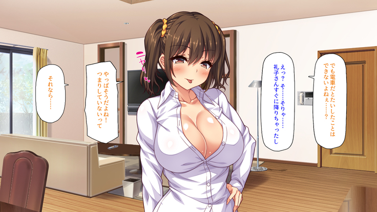 Sex Shika Asobi ga Nai Machi