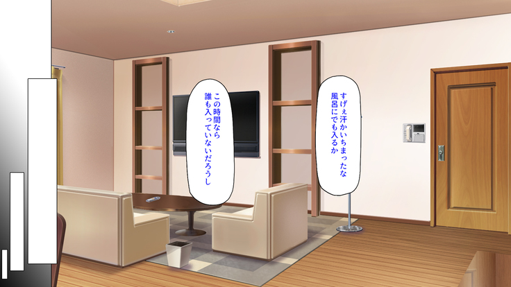 Sex Shika Asobi ga Nai Machi