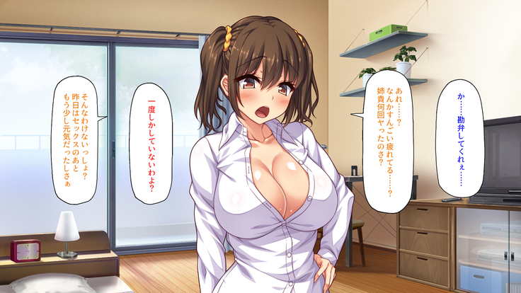 Sex Shika Asobi ga Nai Machi