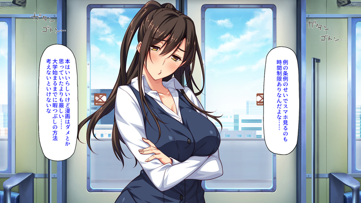 Sex Shika Asobi ga Nai Machi
