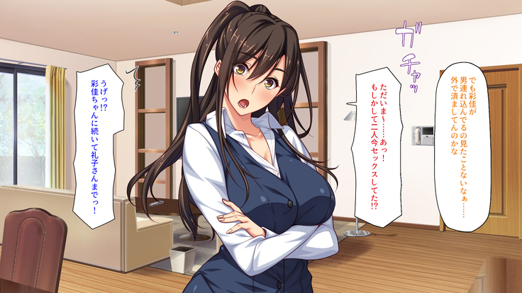 Sex Shika Asobi ga Nai Machi