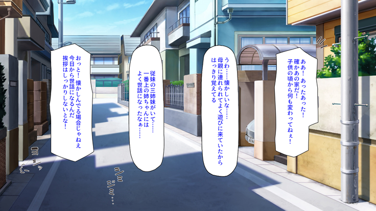 Sex Shika Asobi ga Nai Machi