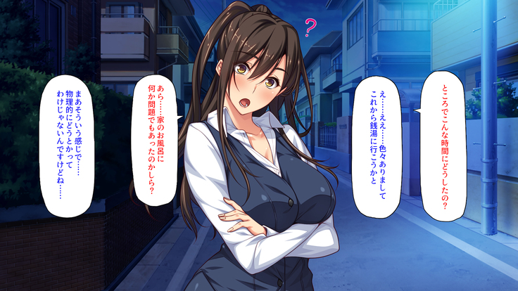 Sex Shika Asobi ga Nai Machi
