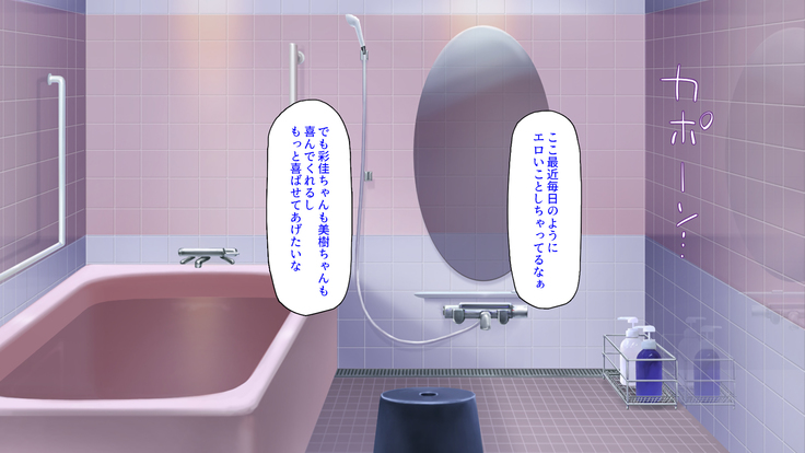 Sex Shika Asobi ga Nai Machi