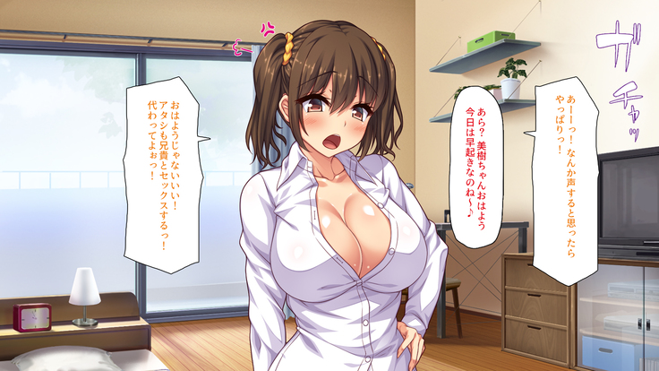 Sex Shika Asobi ga Nai Machi