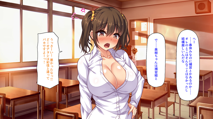 Sex Shika Asobi ga Nai Machi