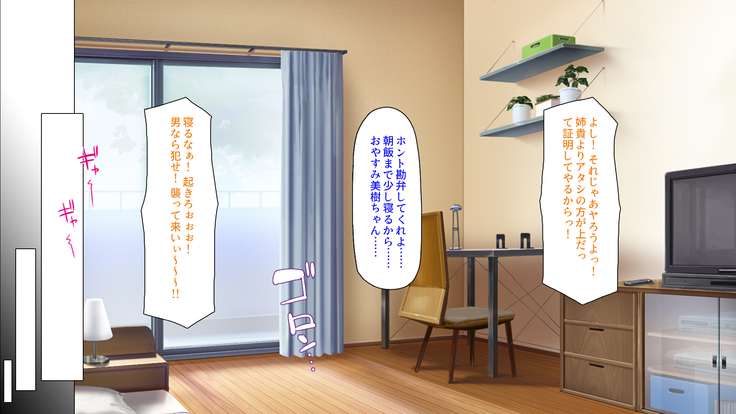Sex Shika Asobi ga Nai Machi