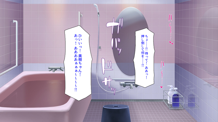 Sex Shika Asobi ga Nai Machi