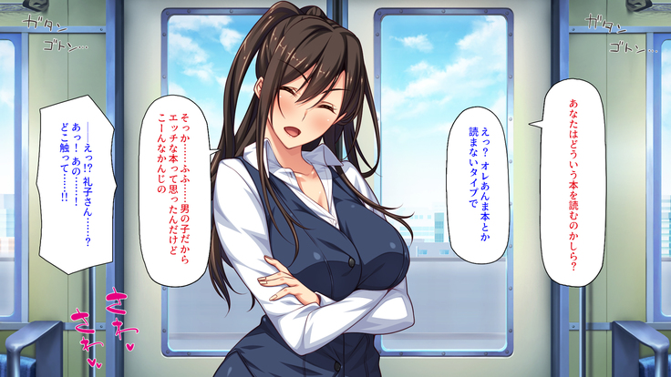 Sex Shika Asobi ga Nai Machi