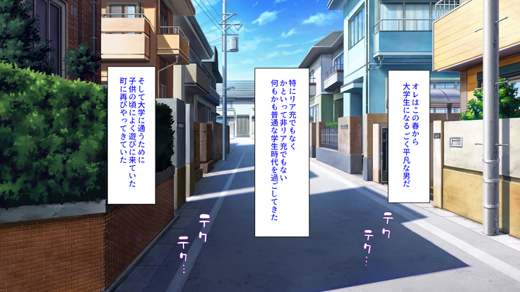 Sex Shika Asobi ga Nai Machi