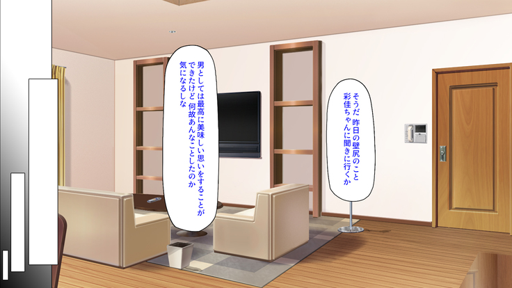 Sex Shika Asobi ga Nai Machi