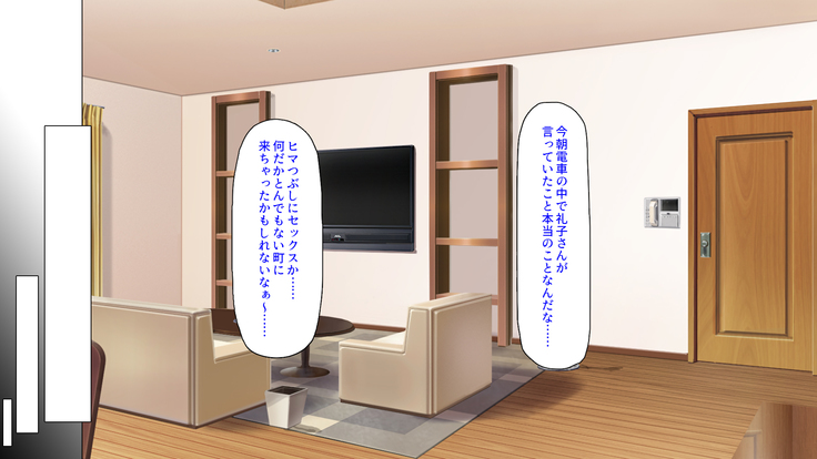 Sex Shika Asobi ga Nai Machi