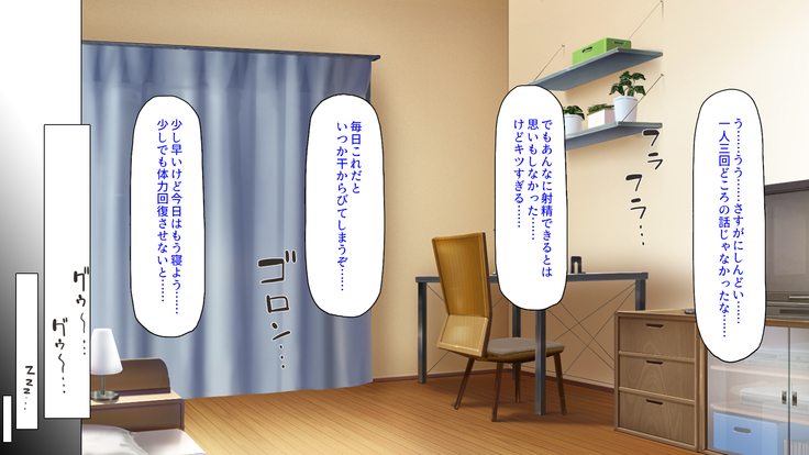 Sex Shika Asobi ga Nai Machi