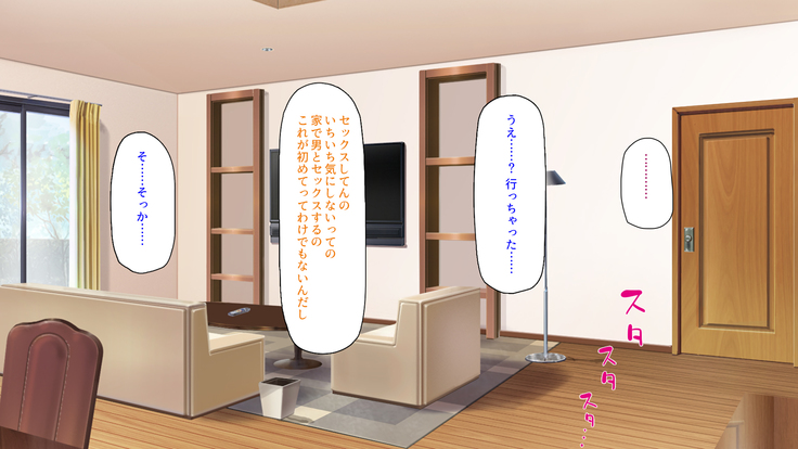 Sex Shika Asobi ga Nai Machi