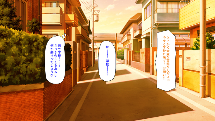 Sex Shika Asobi ga Nai Machi