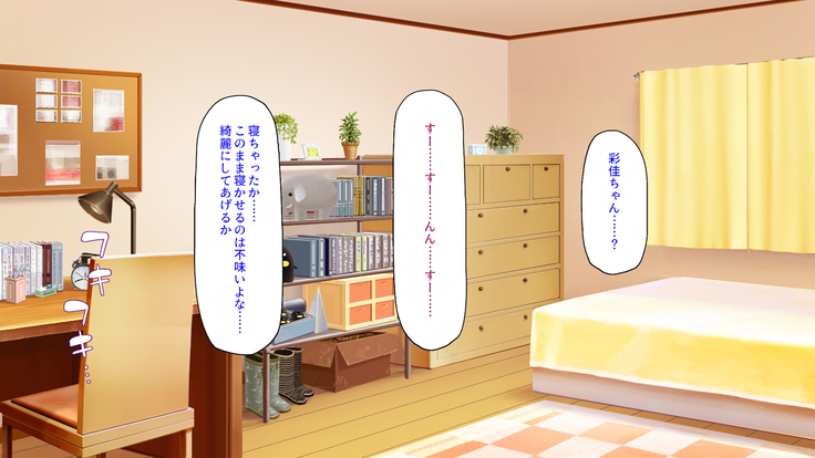 Sex Shika Asobi ga Nai Machi