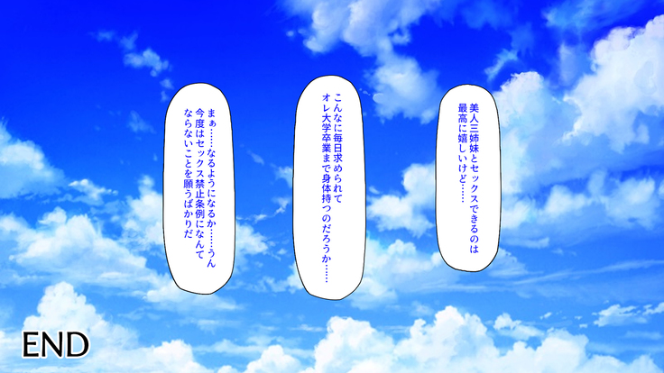 Sex Shika Asobi ga Nai Machi