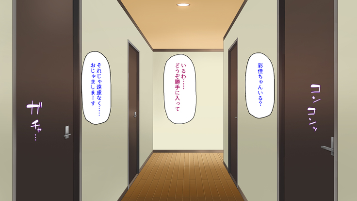 Sex Shika Asobi ga Nai Machi