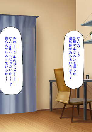 Sex Shika Asobi ga Nai Machi Page #87