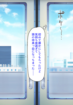 Sex Shika Asobi ga Nai Machi Page #45