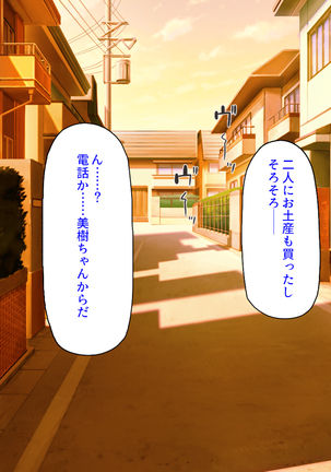 Sex Shika Asobi ga Nai Machi Page #192