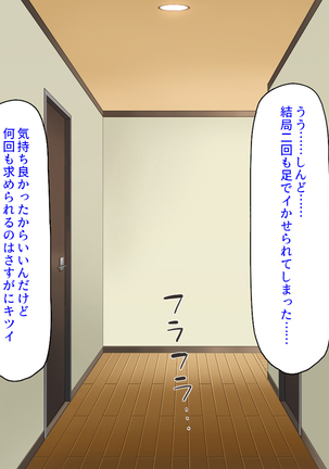 Sex Shika Asobi ga Nai Machi Page #163