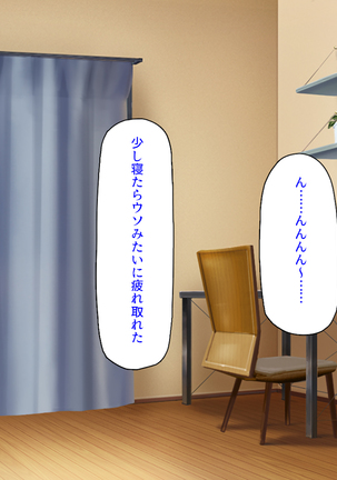 Sex Shika Asobi ga Nai Machi Page #86